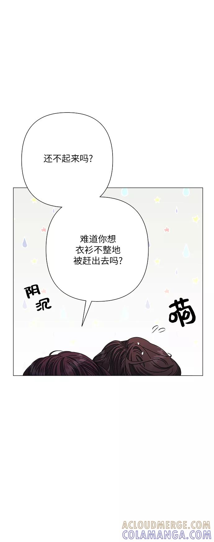 《九死一生罗曼史》第31话 第28页