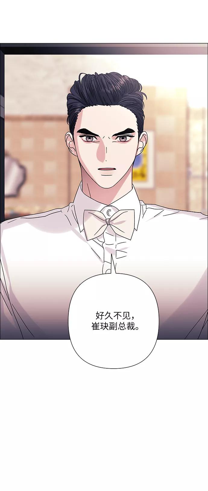 《九死一生罗曼史》第31话 第33页