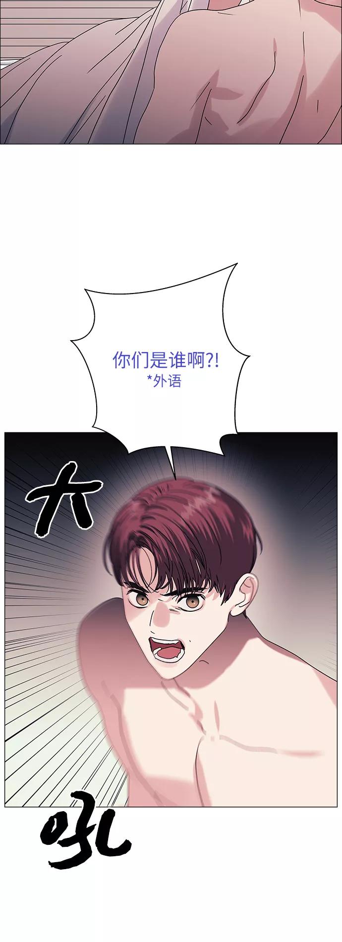 《九死一生罗曼史》第31话 第2页