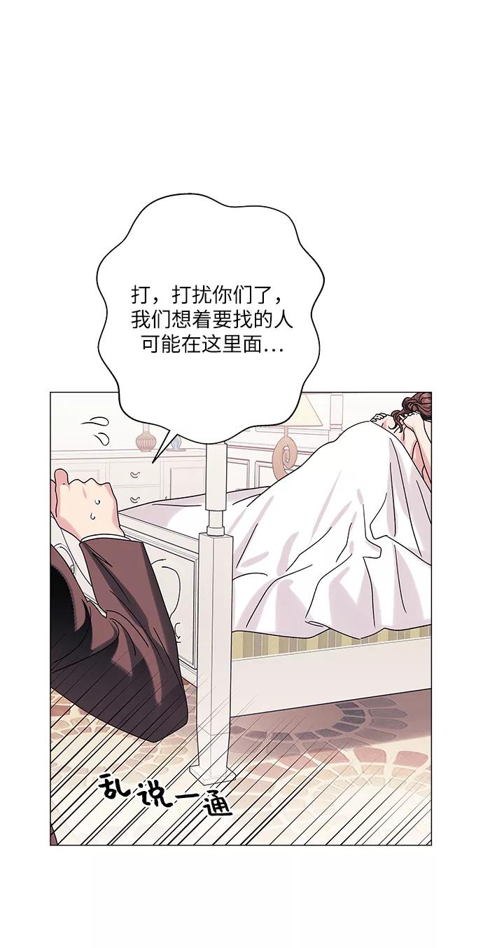 《九死一生罗曼史》第31话 第23页