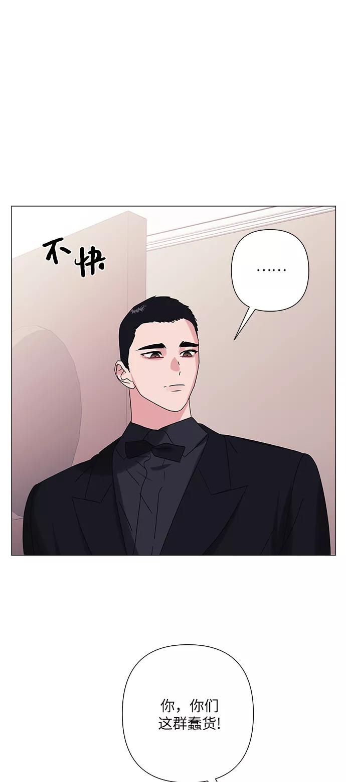 《九死一生罗曼史》第31话 第24页
