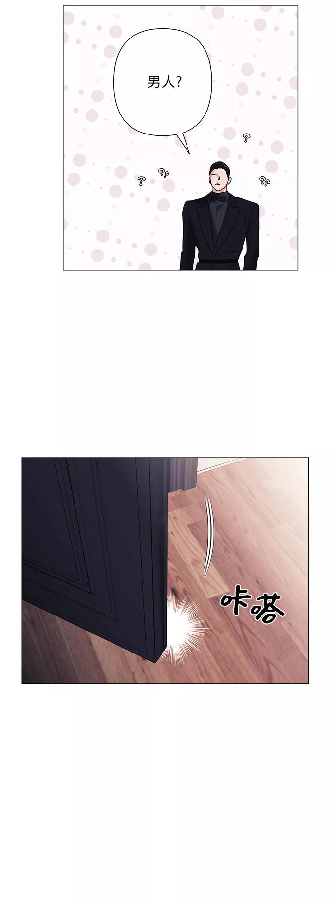 《九死一生罗曼史》第31话 第32页