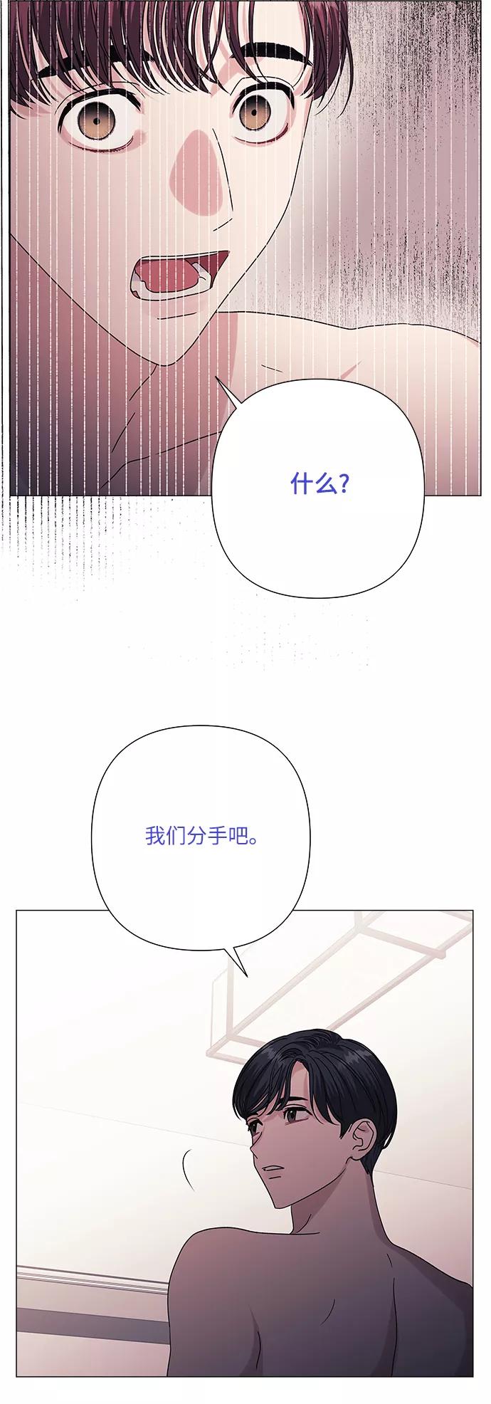 《九死一生罗曼史》第31话 第42页