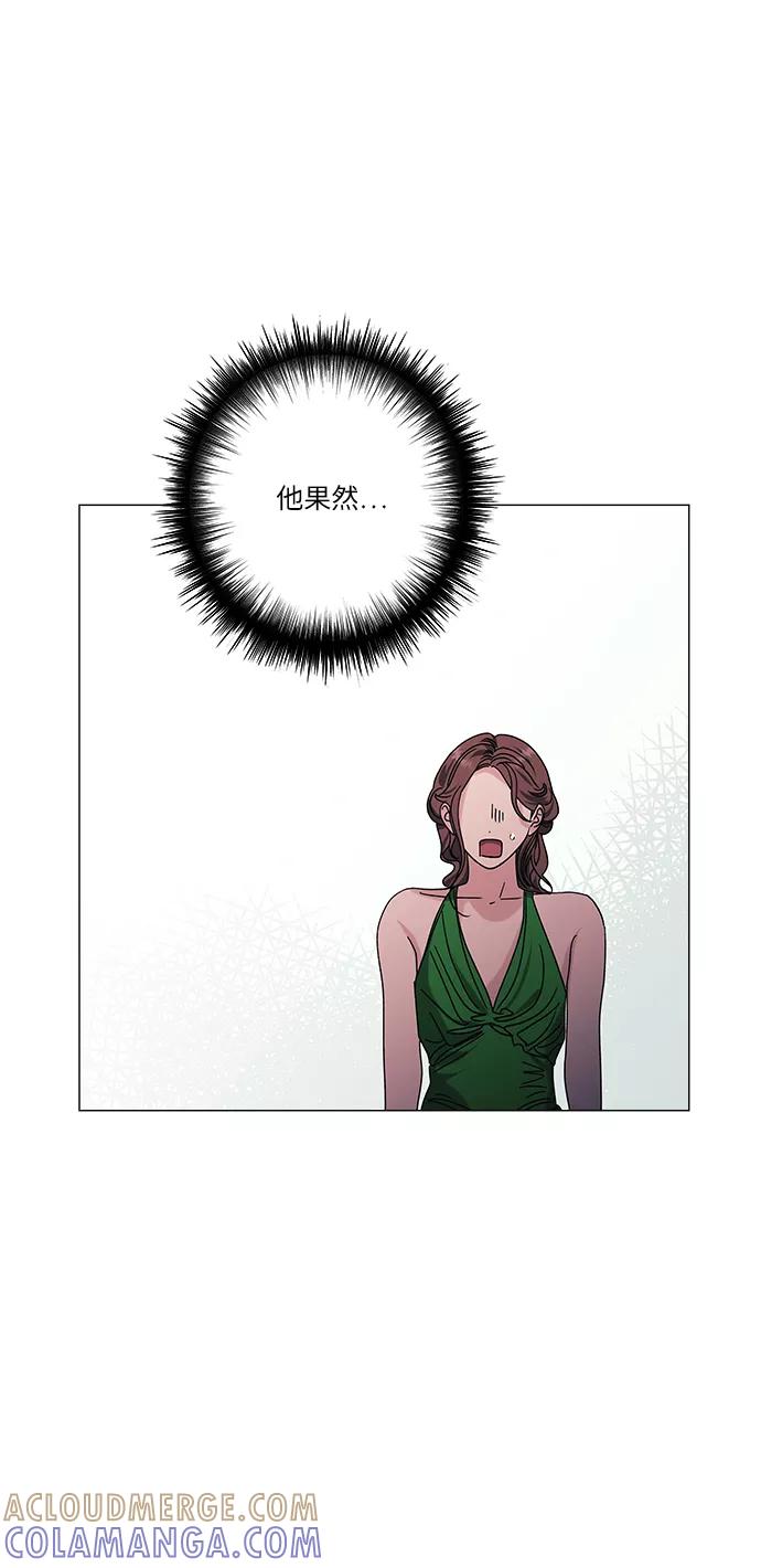 《九死一生罗曼史》第31话 第43页