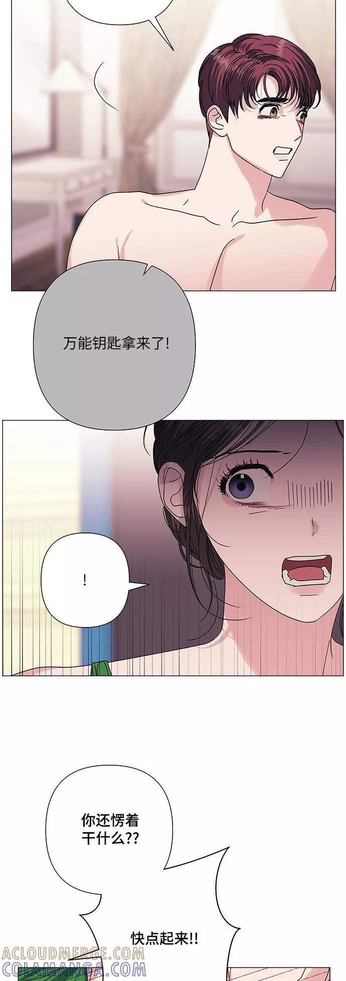 《九死一生罗曼史》第31话 第13页