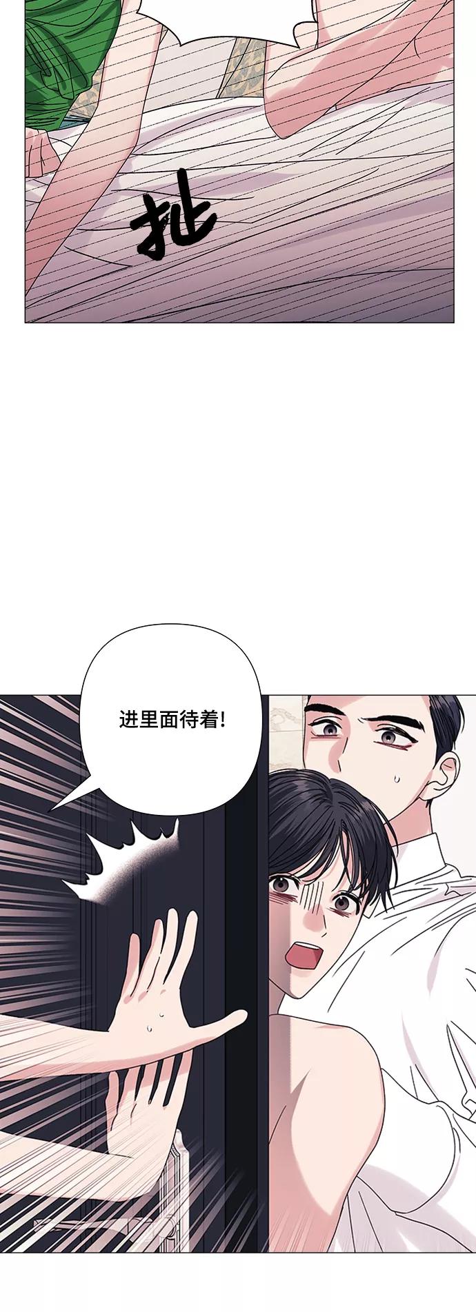 《九死一生罗曼史》第31话 第14页