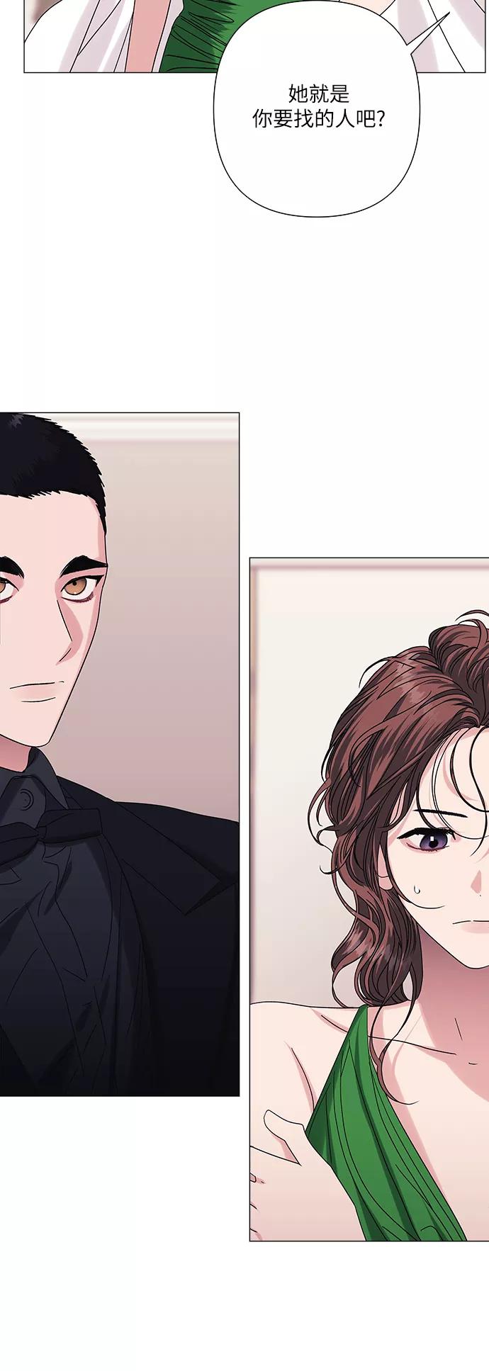 《九死一生罗曼史》第31话 第30页