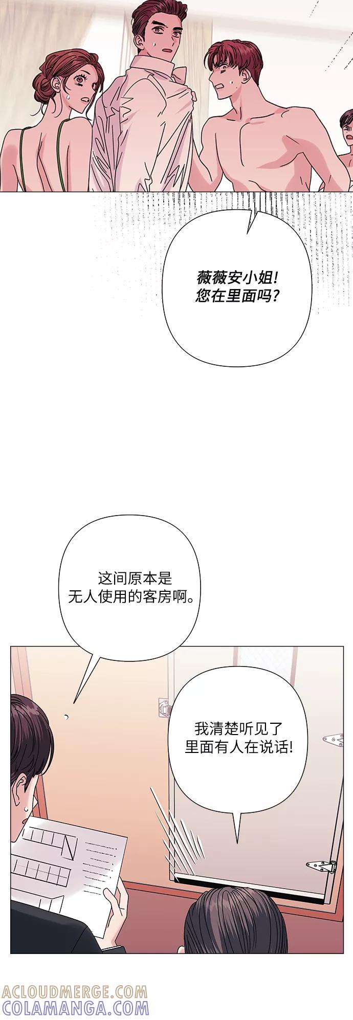 《九死一生罗曼史》第31话 第7页
