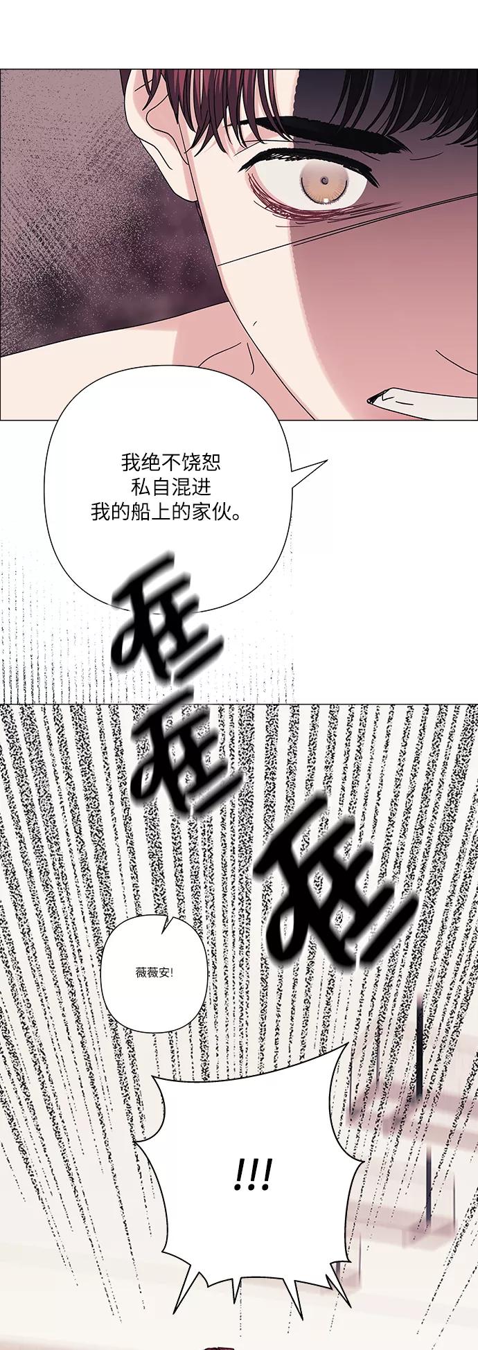 《九死一生罗曼史》第31话 第6页