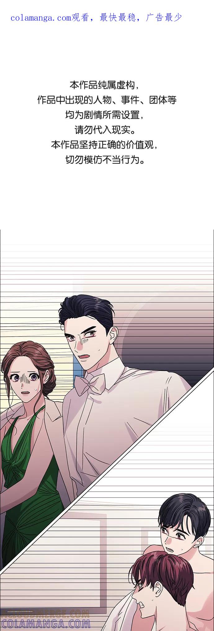 《九死一生罗曼史》第31话 第1页