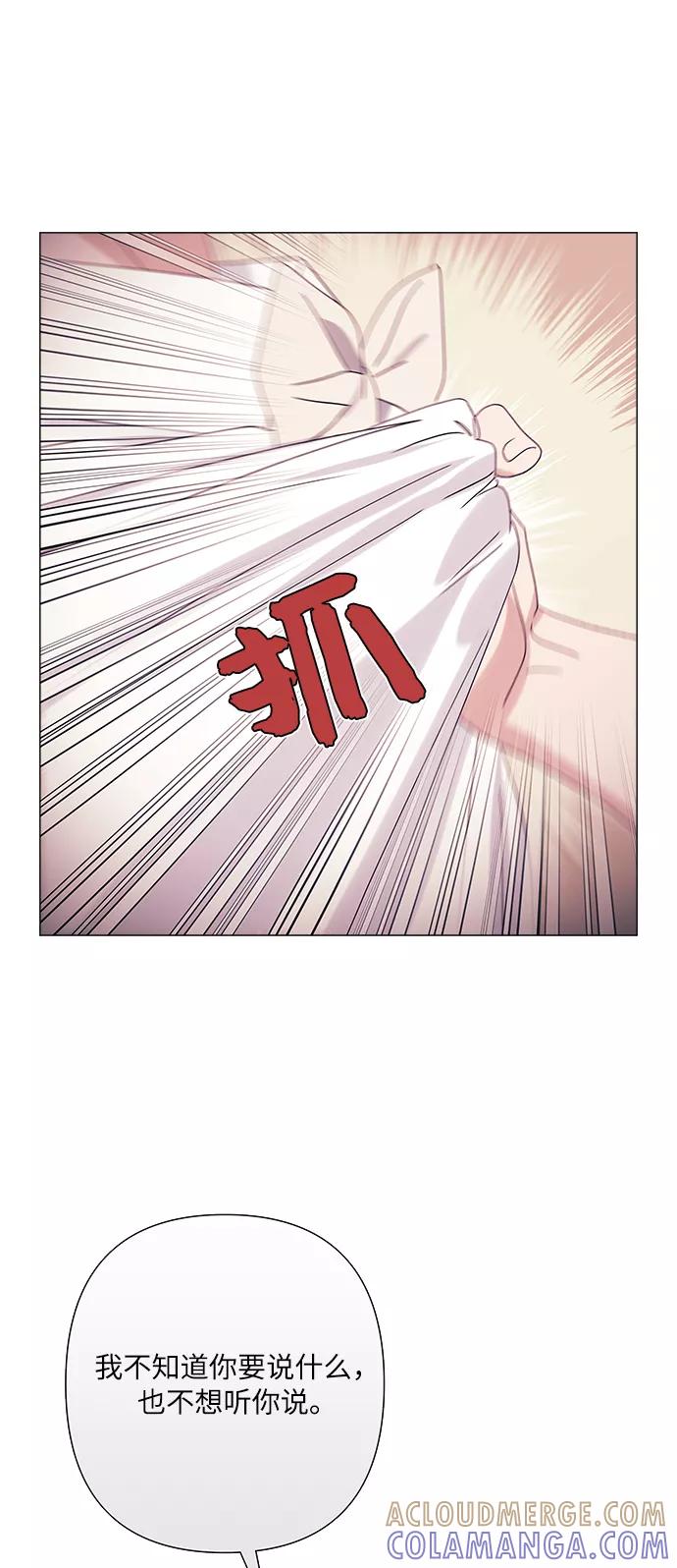 《九死一生罗曼史》第31话 第4页