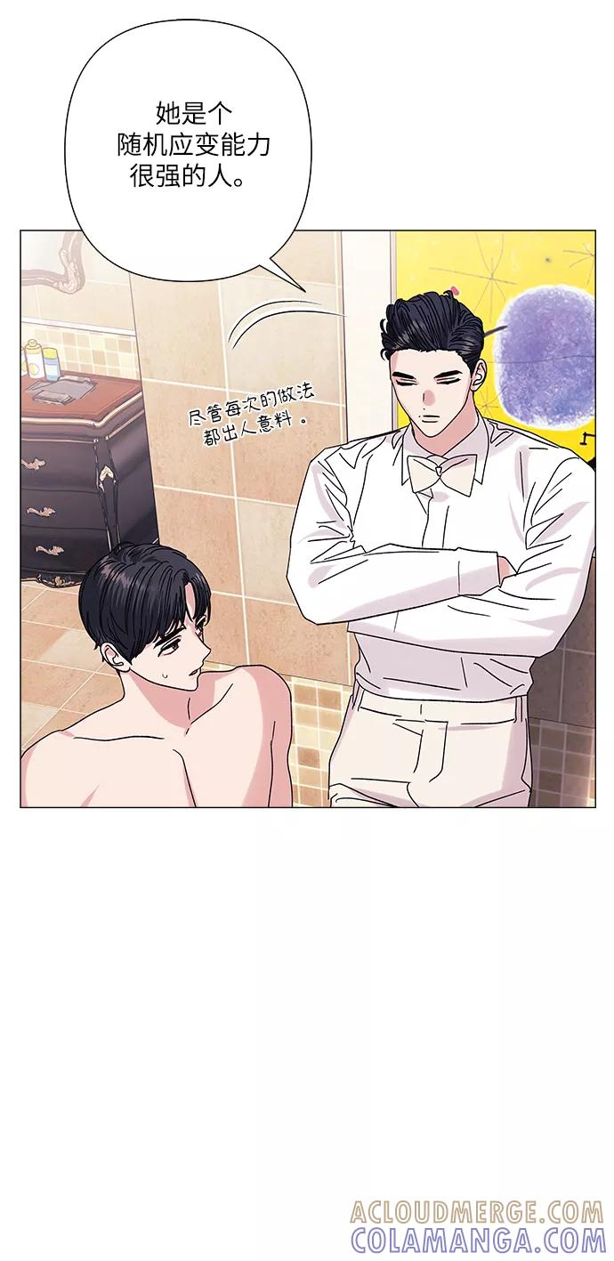 《九死一生罗曼史》第31话 第16页
