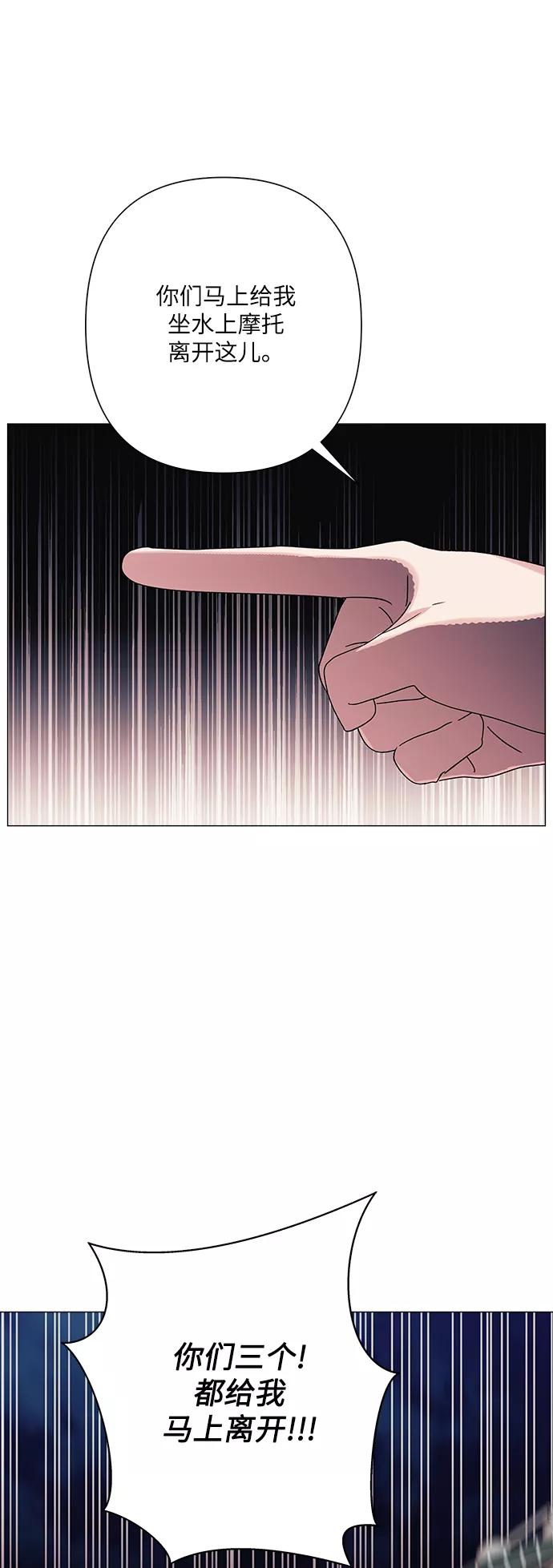 《九死一生罗曼史》第31话 第36页