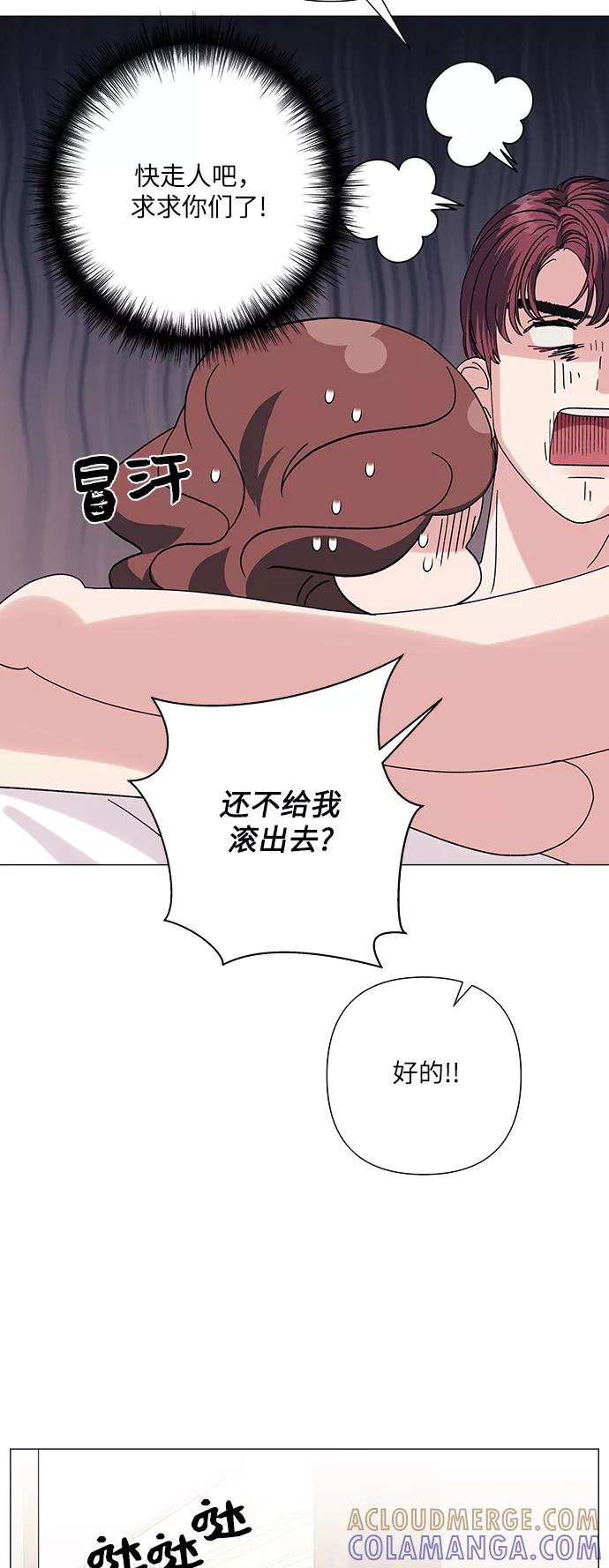 《九死一生罗曼史》第31话 第25页