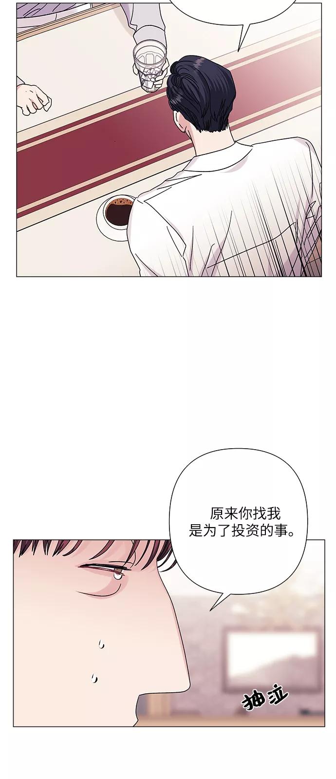 《九死一生罗曼史》第31话 第50页