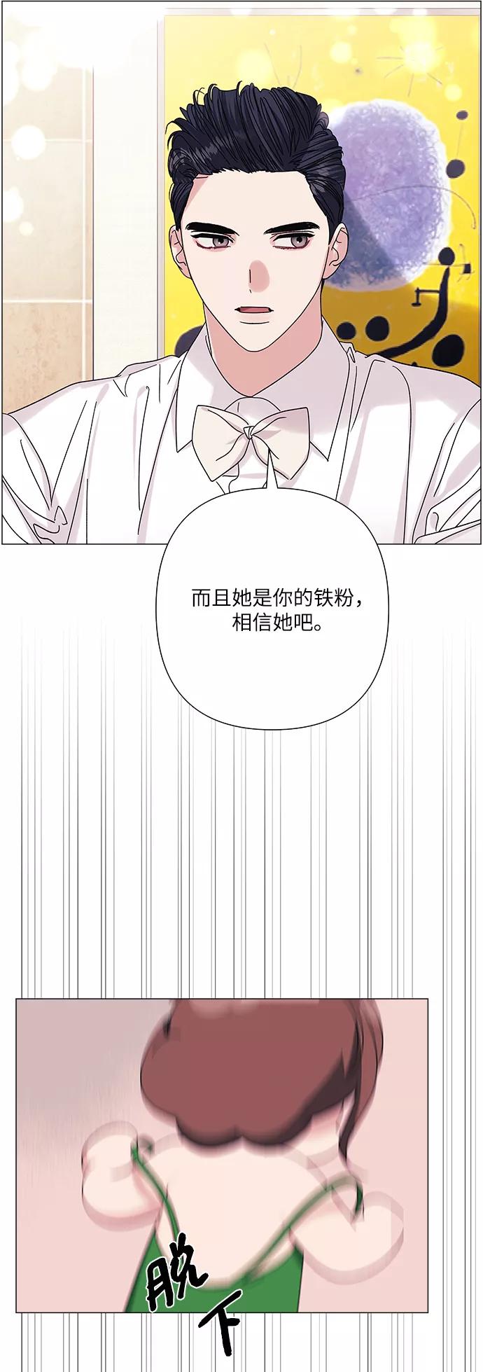 《九死一生罗曼史》第31话 第17页