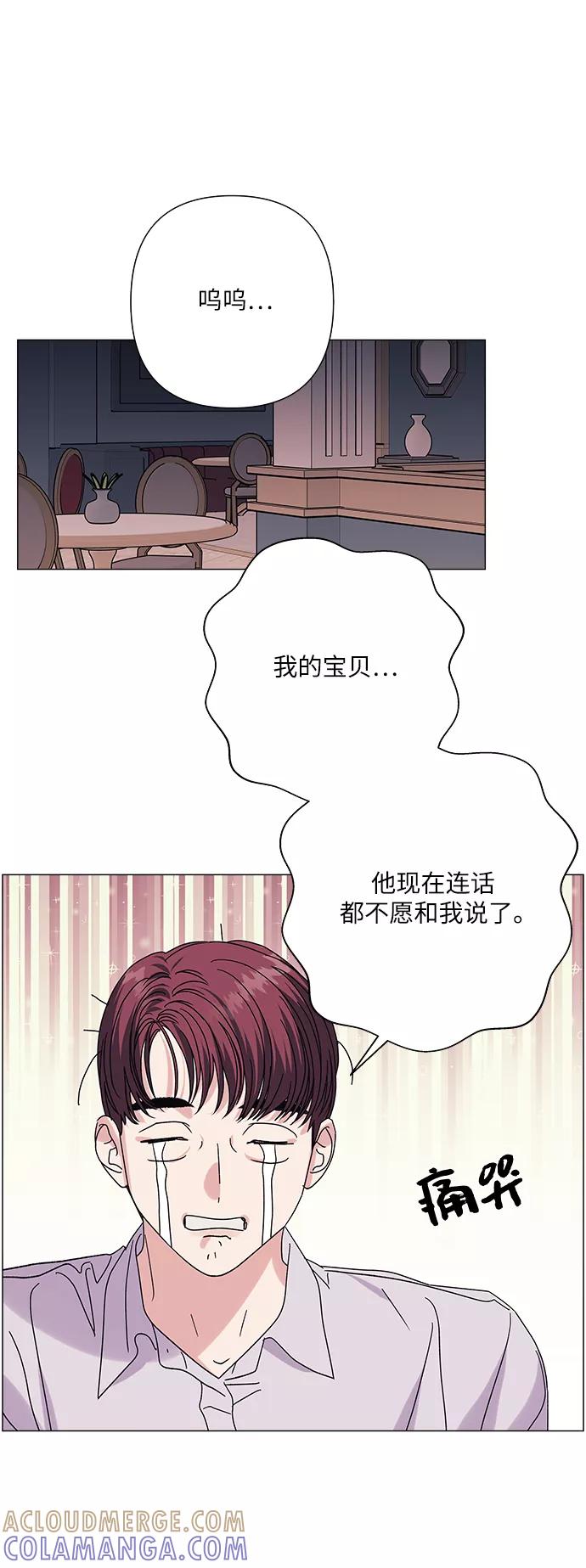 《九死一生罗曼史》第31话 第46页