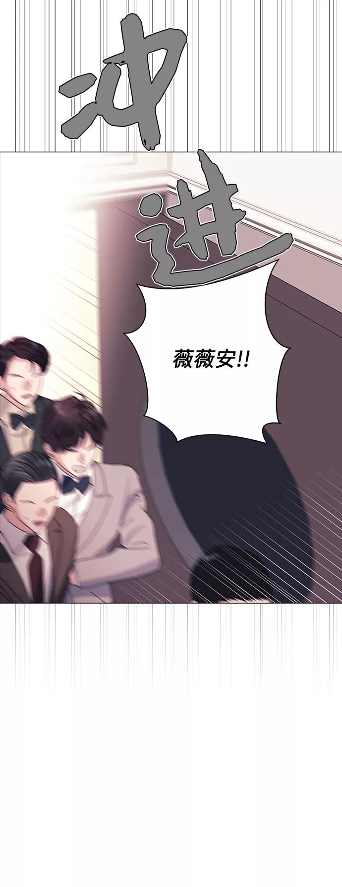 《九死一生罗曼史》第31话 第20页