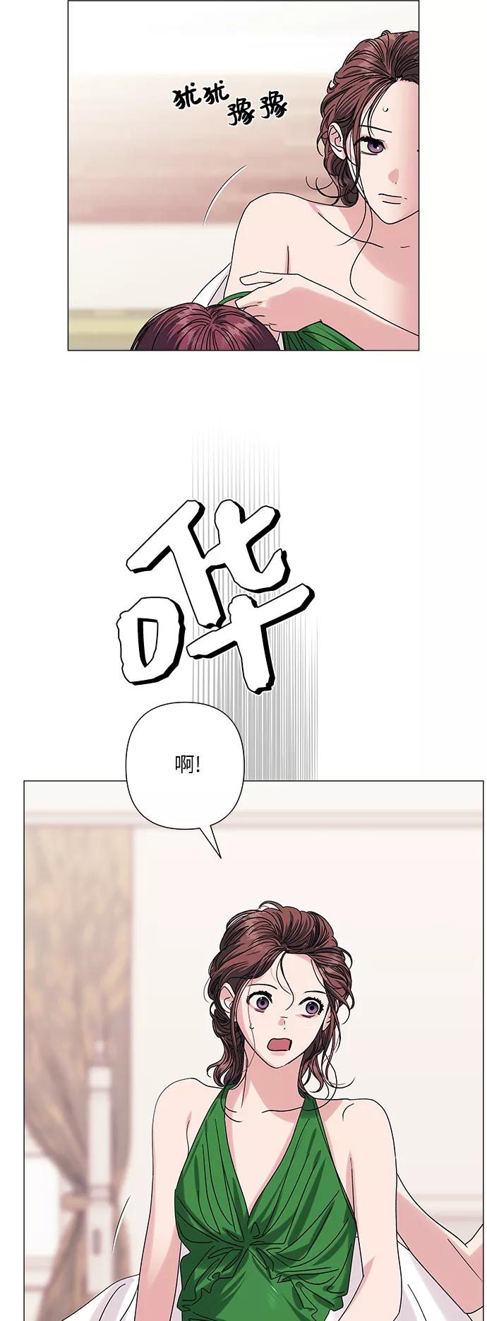 《九死一生罗曼史》第31话 第29页