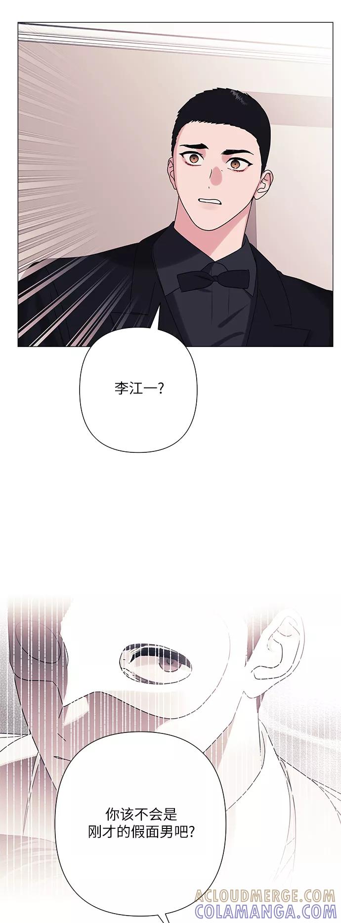 《九死一生罗曼史》第31话 第34页