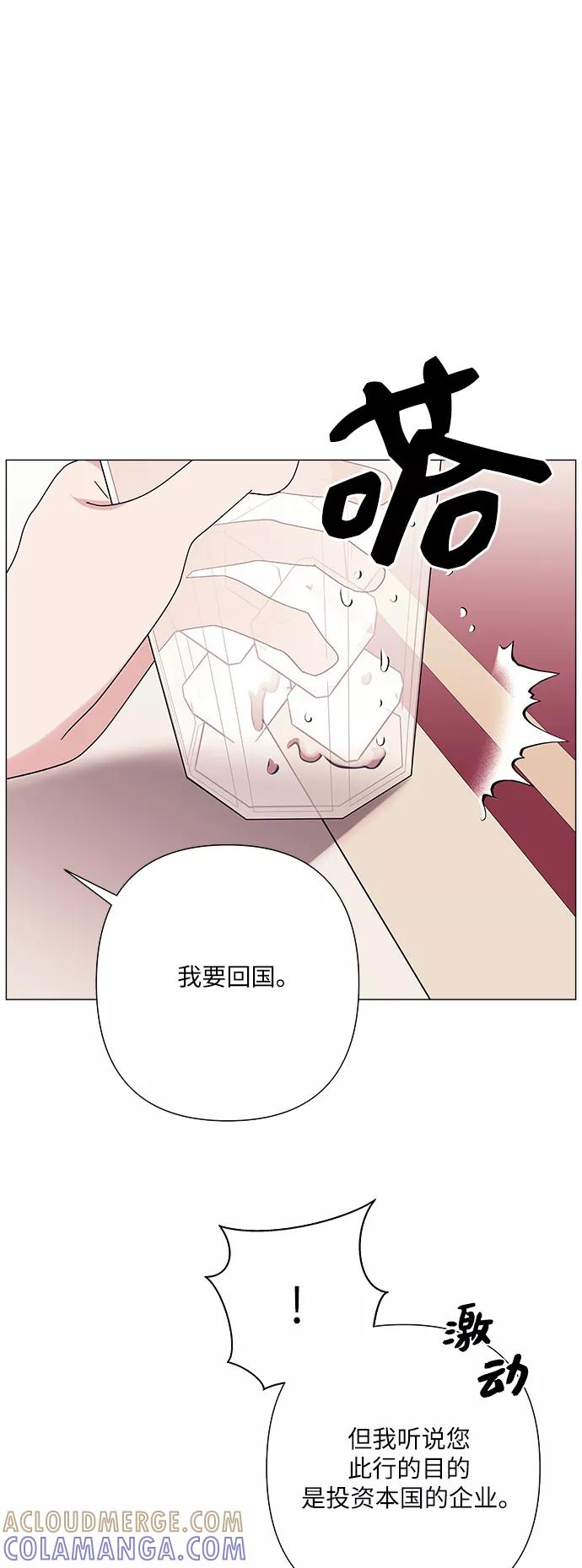 《九死一生罗曼史》第31话 第49页