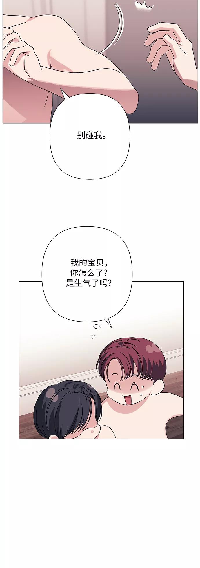 《九死一生罗曼史》第31话 第39页