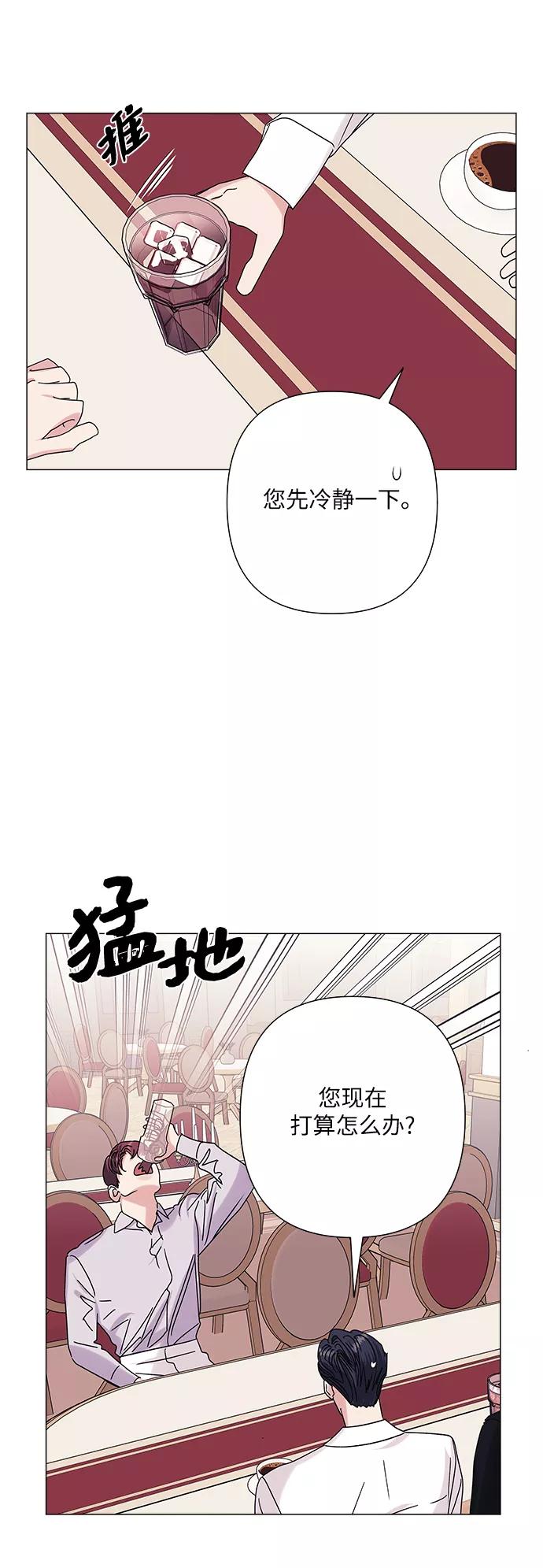 《九死一生罗曼史》第31话 第48页