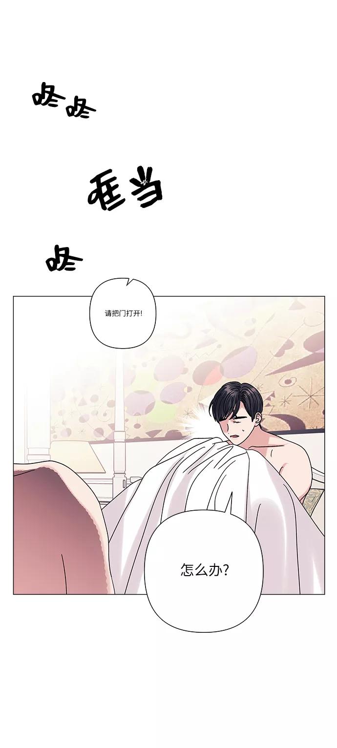 《九死一生罗曼史》第31话 第11页