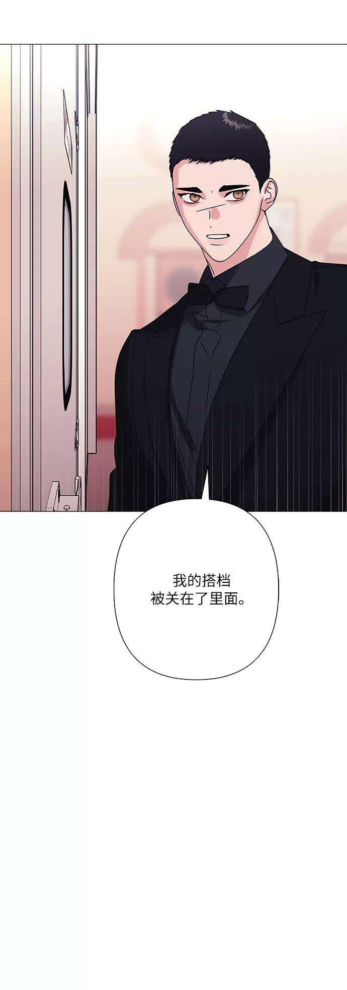《九死一生罗曼史》第31话 第9页