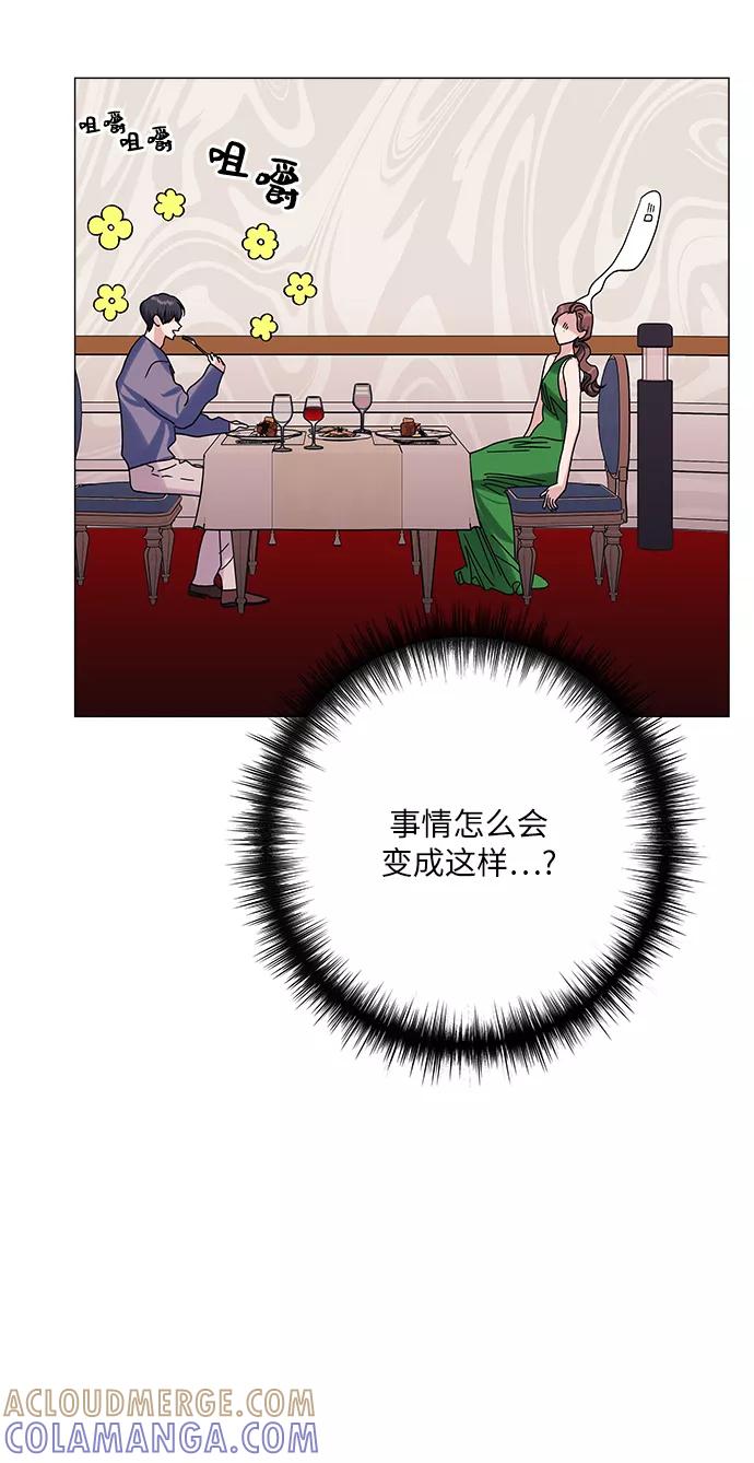 《九死一生罗曼史》第32话 第7页