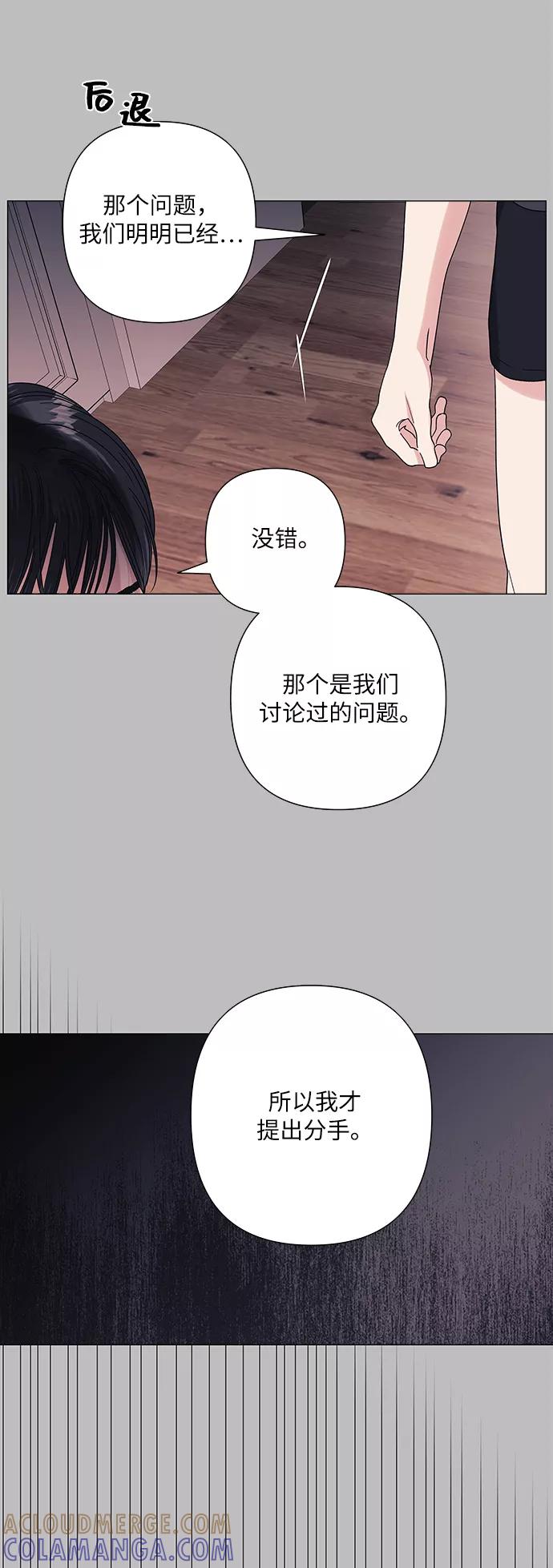 《九死一生罗曼史》第32话 第13页