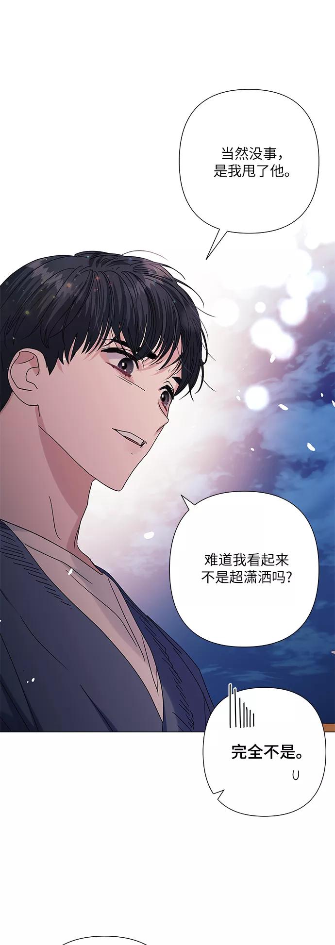 《九死一生罗曼史》第32话 第27页