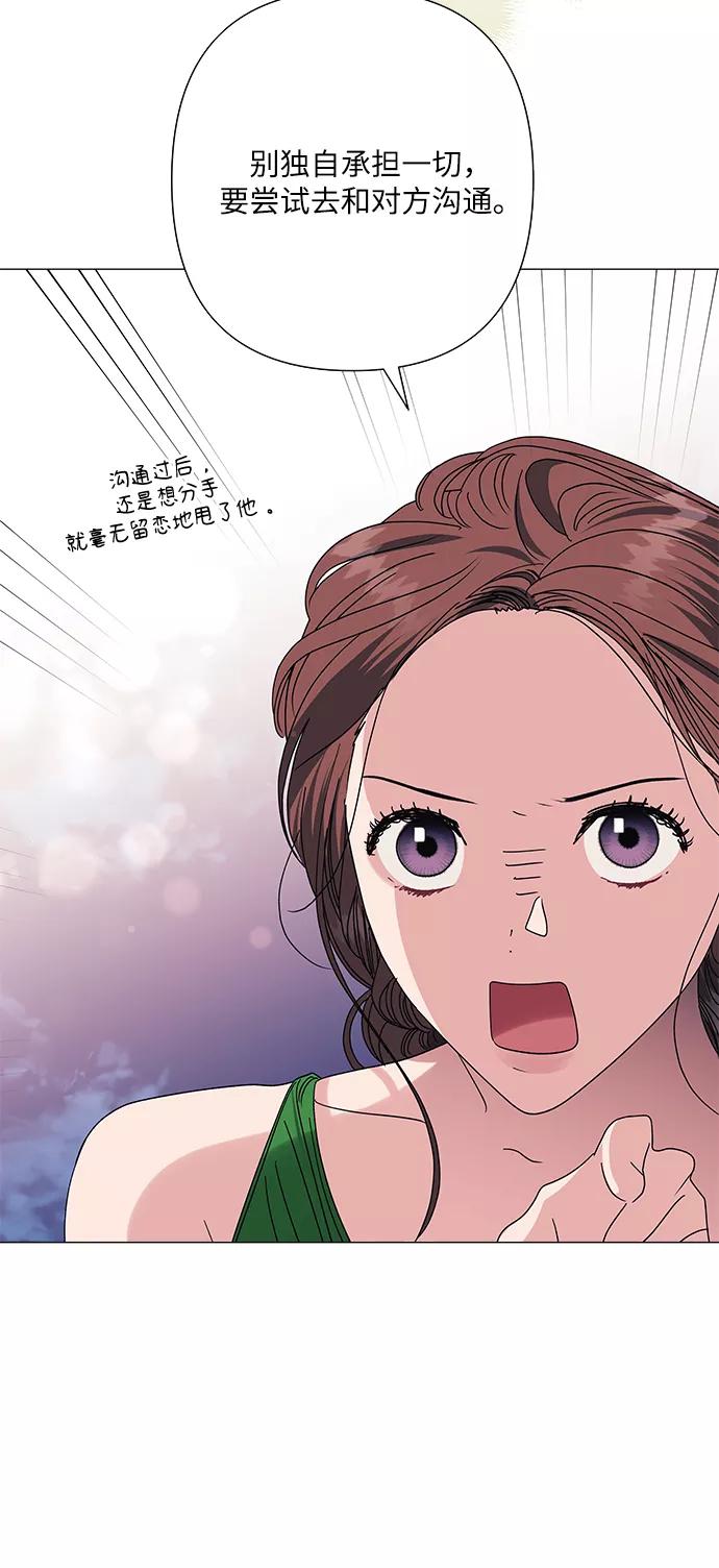 《九死一生罗曼史》第32话 第54页