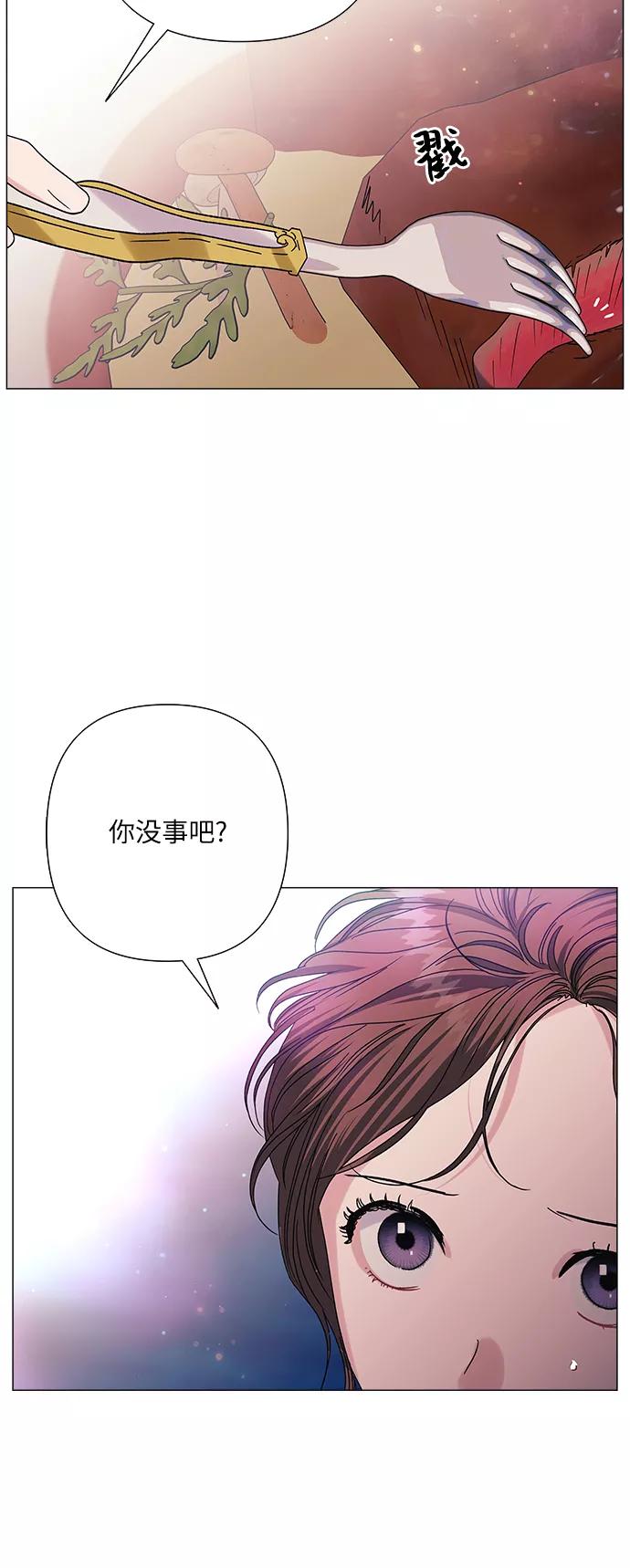 《九死一生罗曼史》第32话 第26页