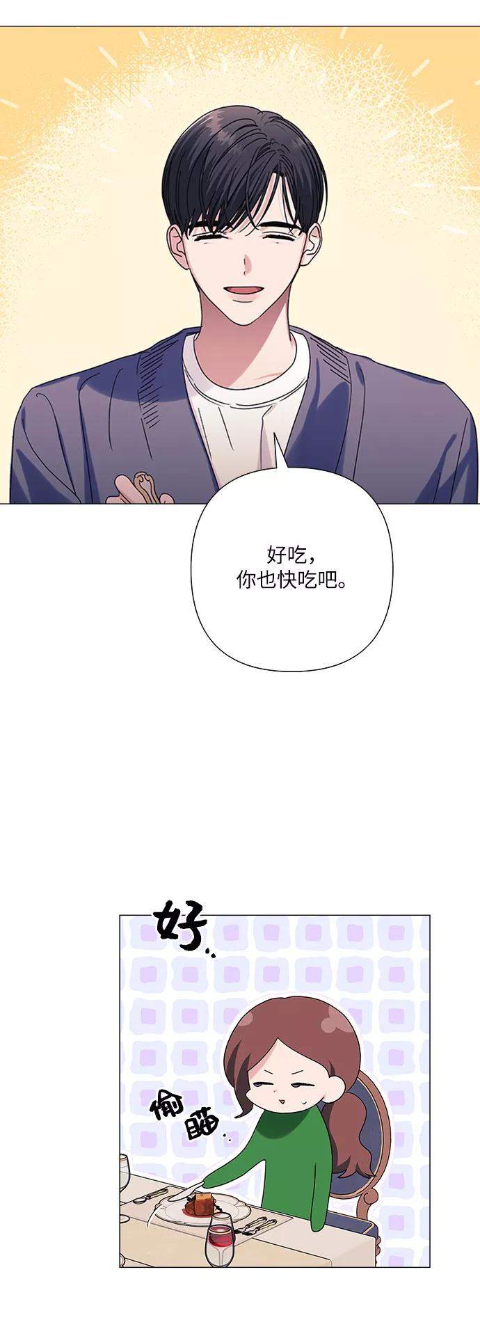 《九死一生罗曼史》第32话 第8页