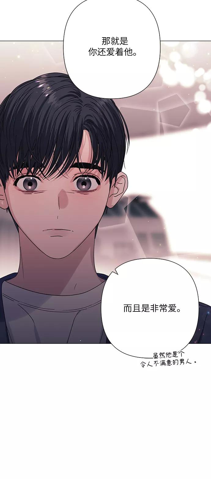 《九死一生罗曼史》第32话 第38页