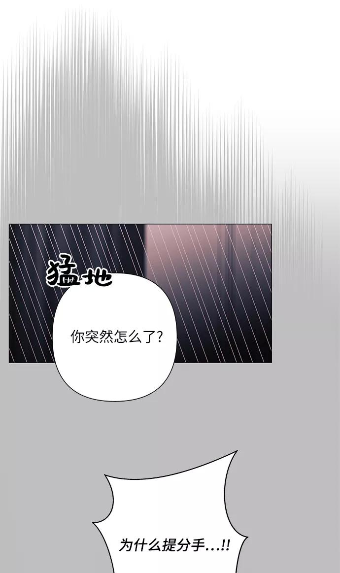 《九死一生罗曼史》第32话 第9页