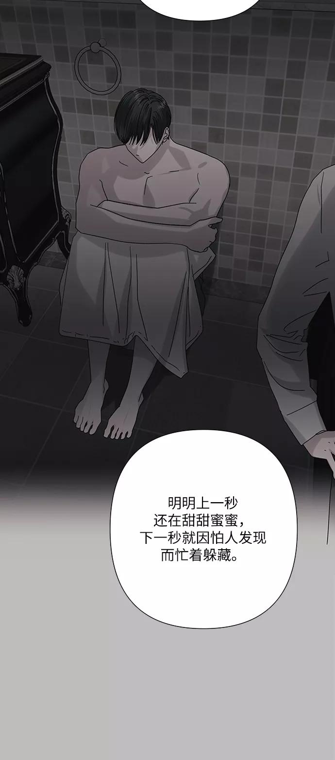 《九死一生罗曼史》第32话 第12页