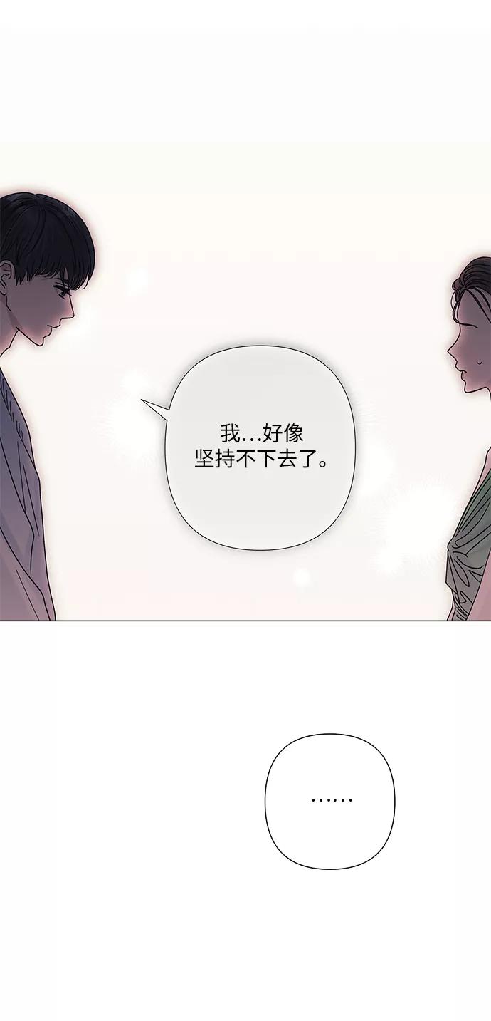 《九死一生罗曼史》第32话 第42页
