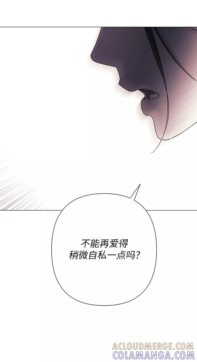 《九死一生罗曼史》第32话 第43页