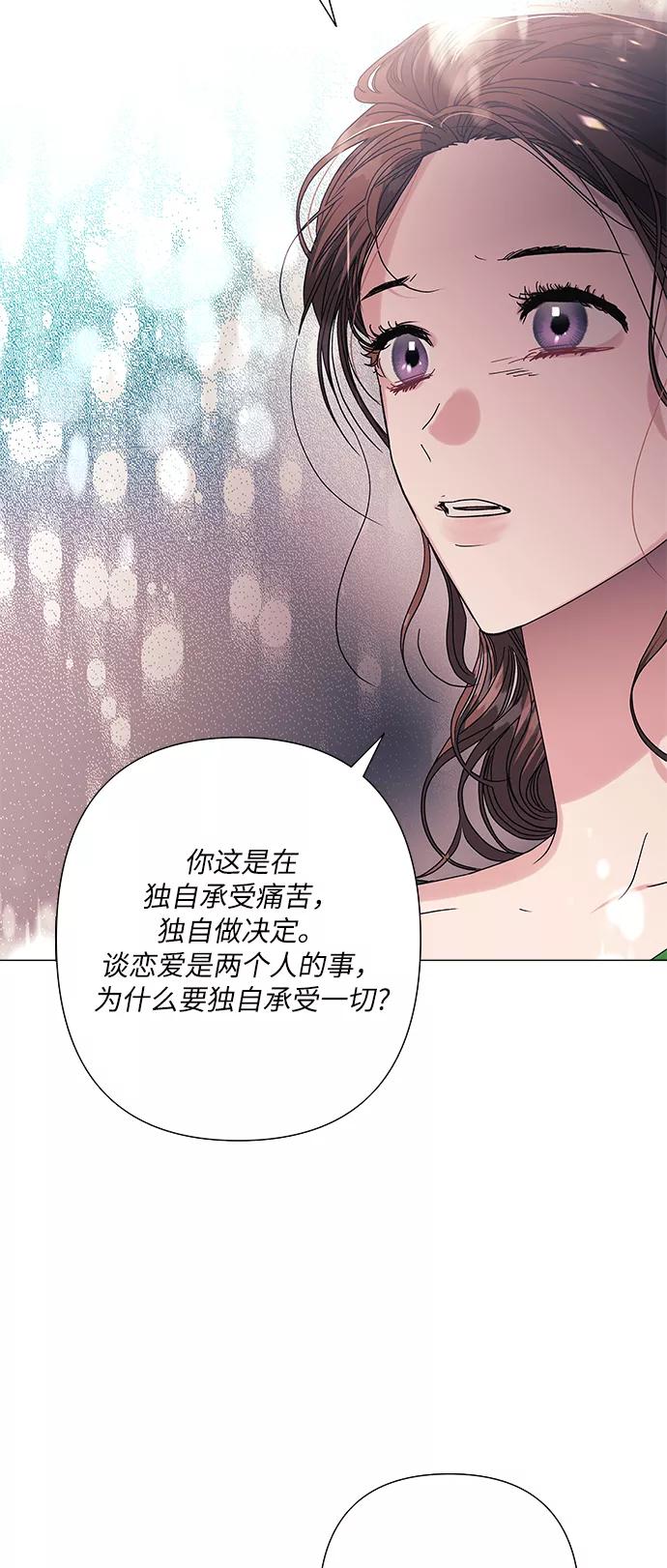 《九死一生罗曼史》第32话 第45页