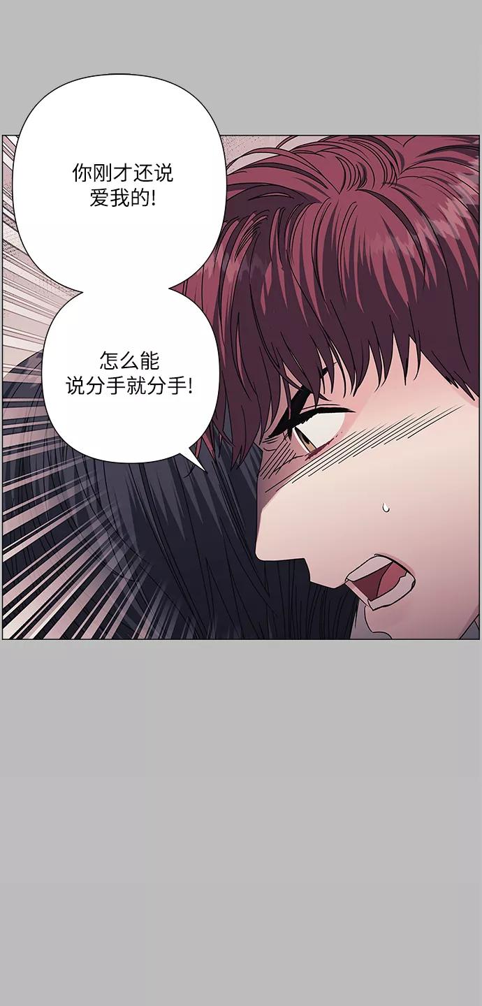 《九死一生罗曼史》第32话 第17页