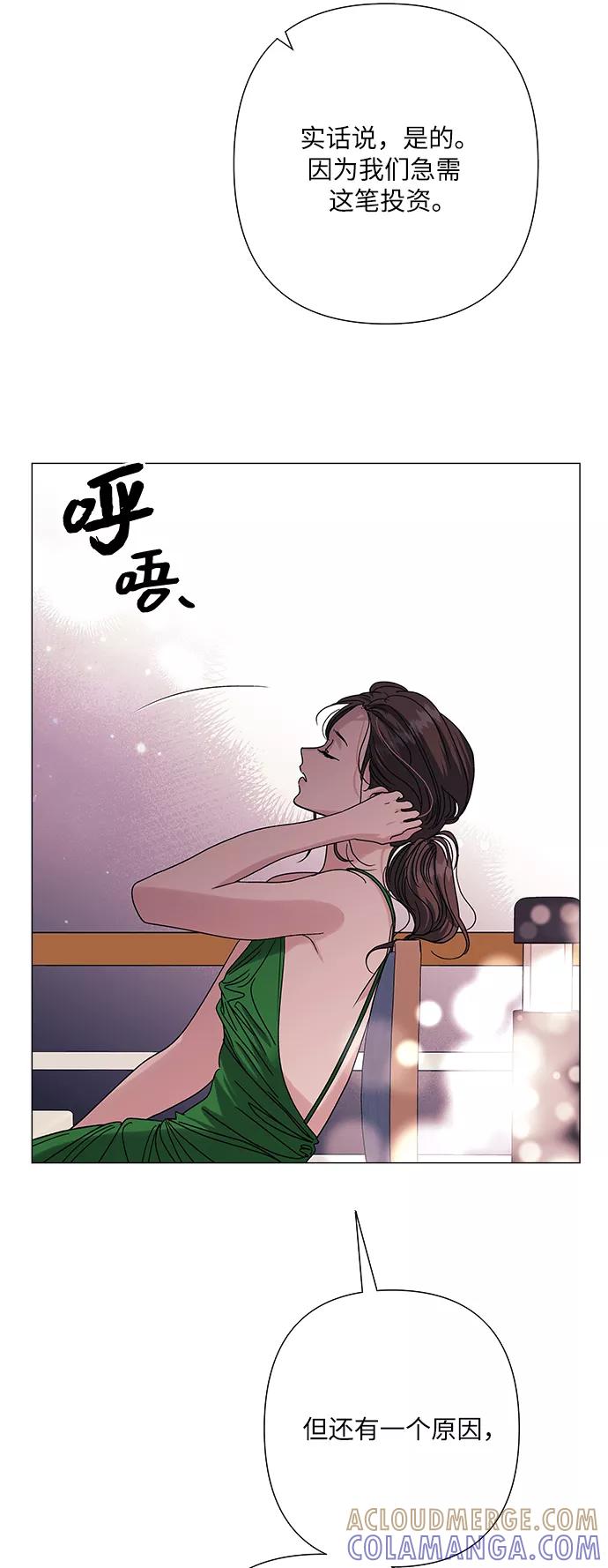 《九死一生罗曼史》第32话 第37页