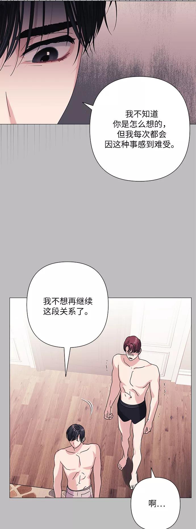 《九死一生罗曼史》第32话 第14页