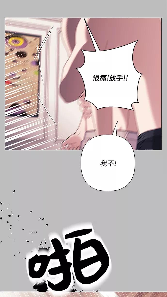 《九死一生罗曼史》第32话 第18页