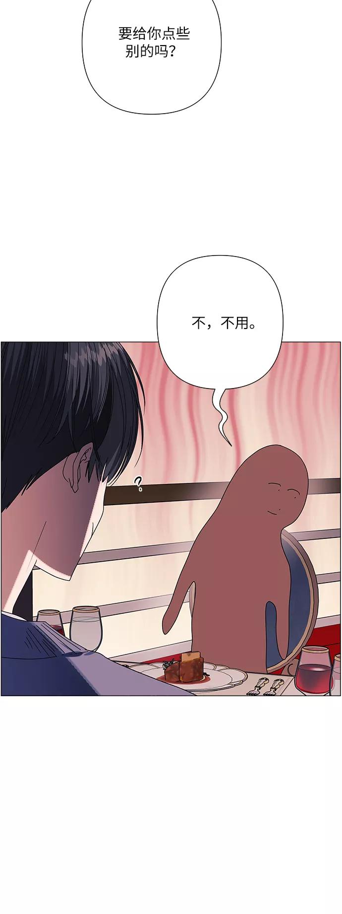 《九死一生罗曼史》第32话 第6页