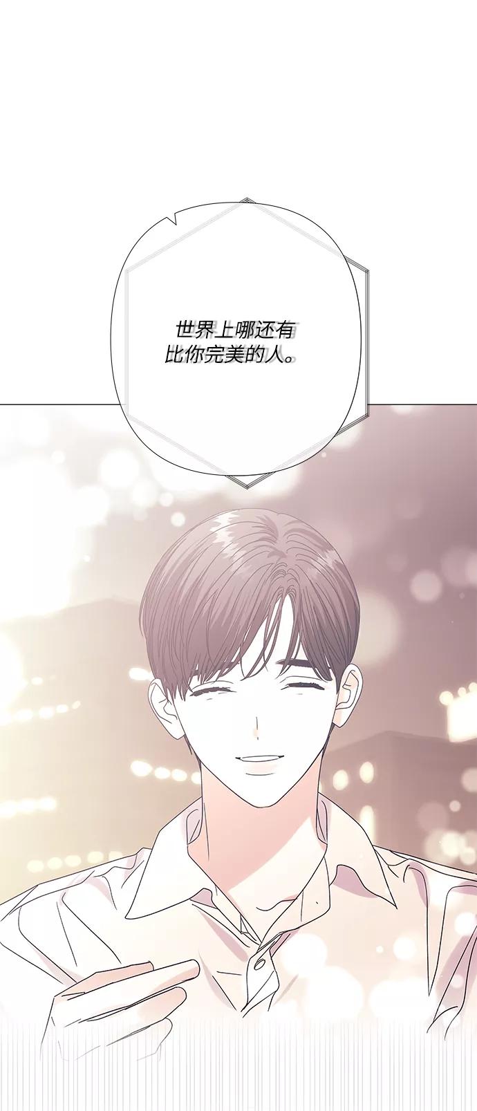 《九死一生罗曼史》第32话 第48页