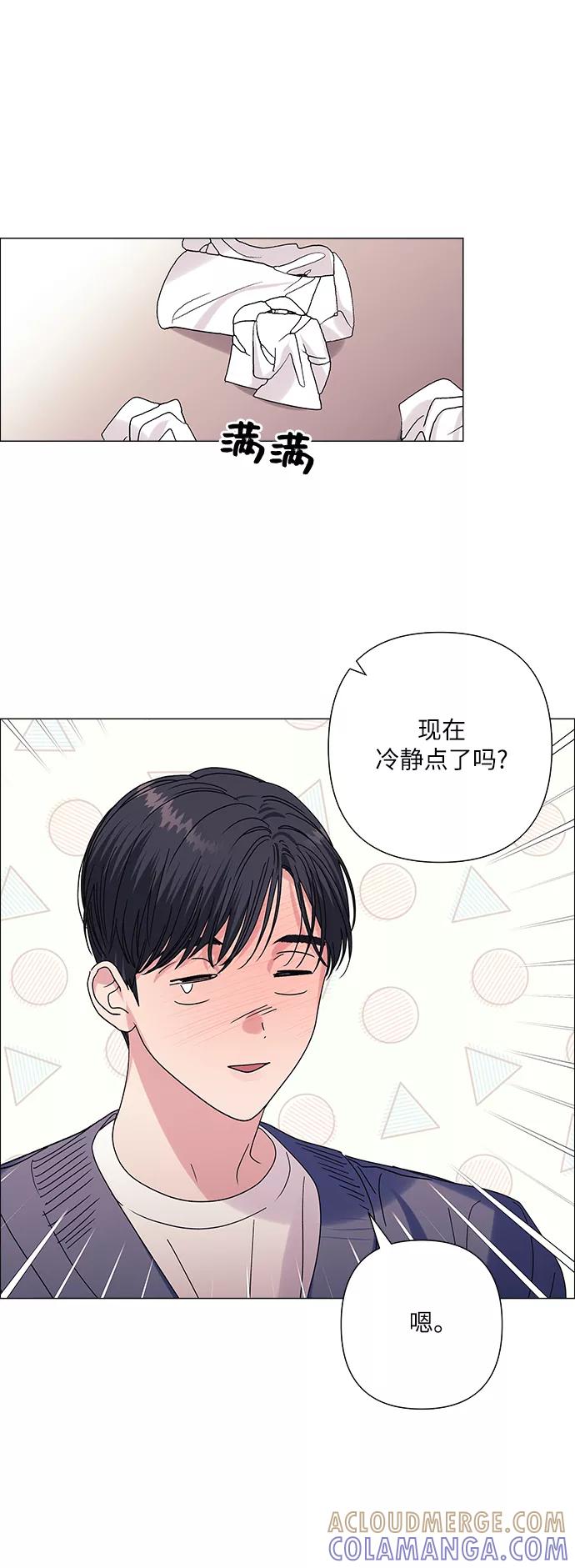 《九死一生罗曼史》第32话 第31页