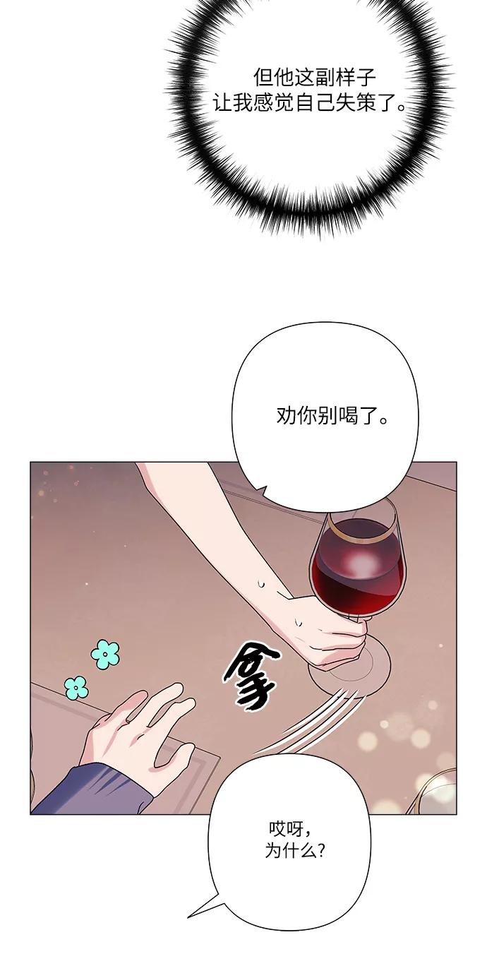 《九死一生罗曼史》第32话 第24页