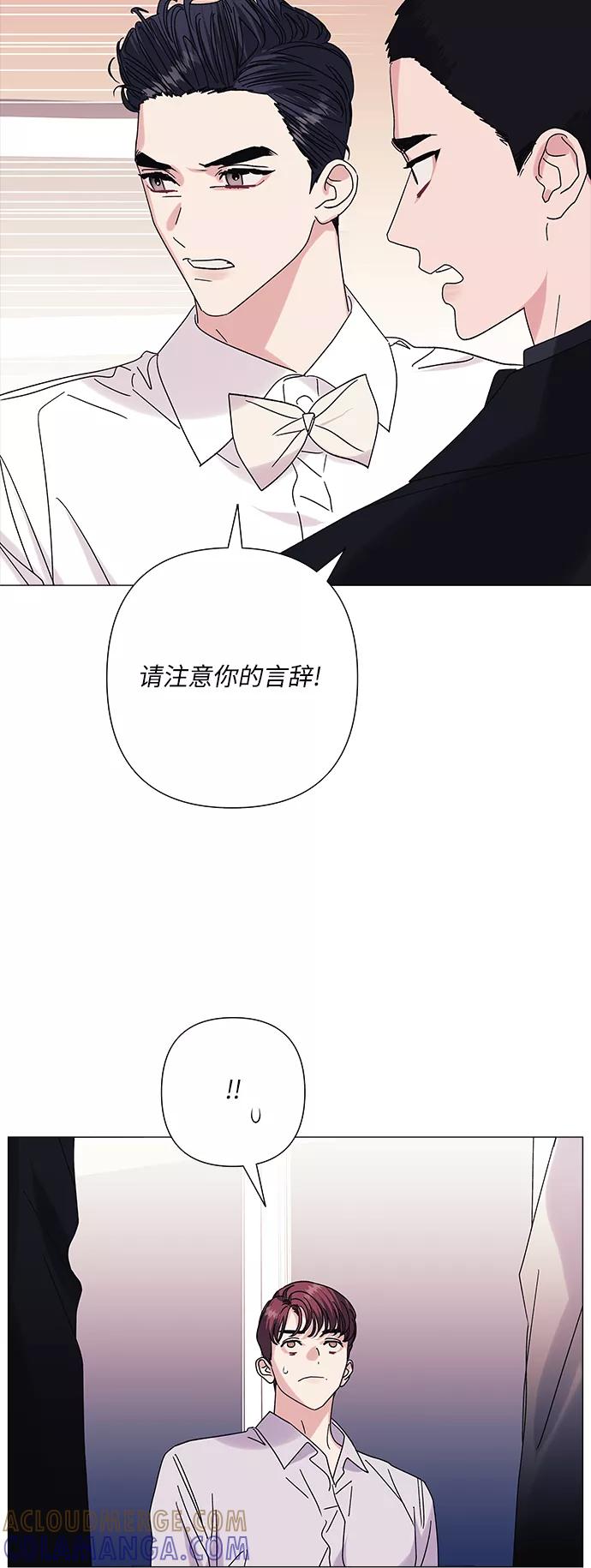 《九死一生罗曼史》第32话 第58页